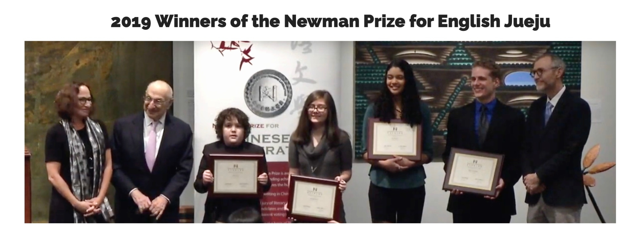 Harold Newman and daughter Jo-Ellen Newman Shomer with 2019 Newman Prize for Englsh Jueju Winners.