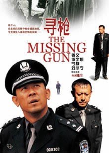 Poster for The Missing Gun movie